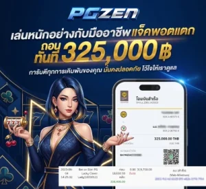slotpgwallet