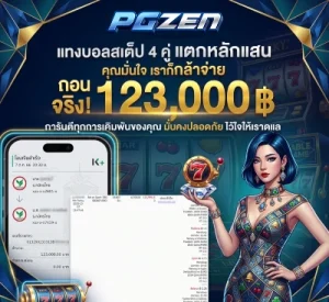 pgslot888